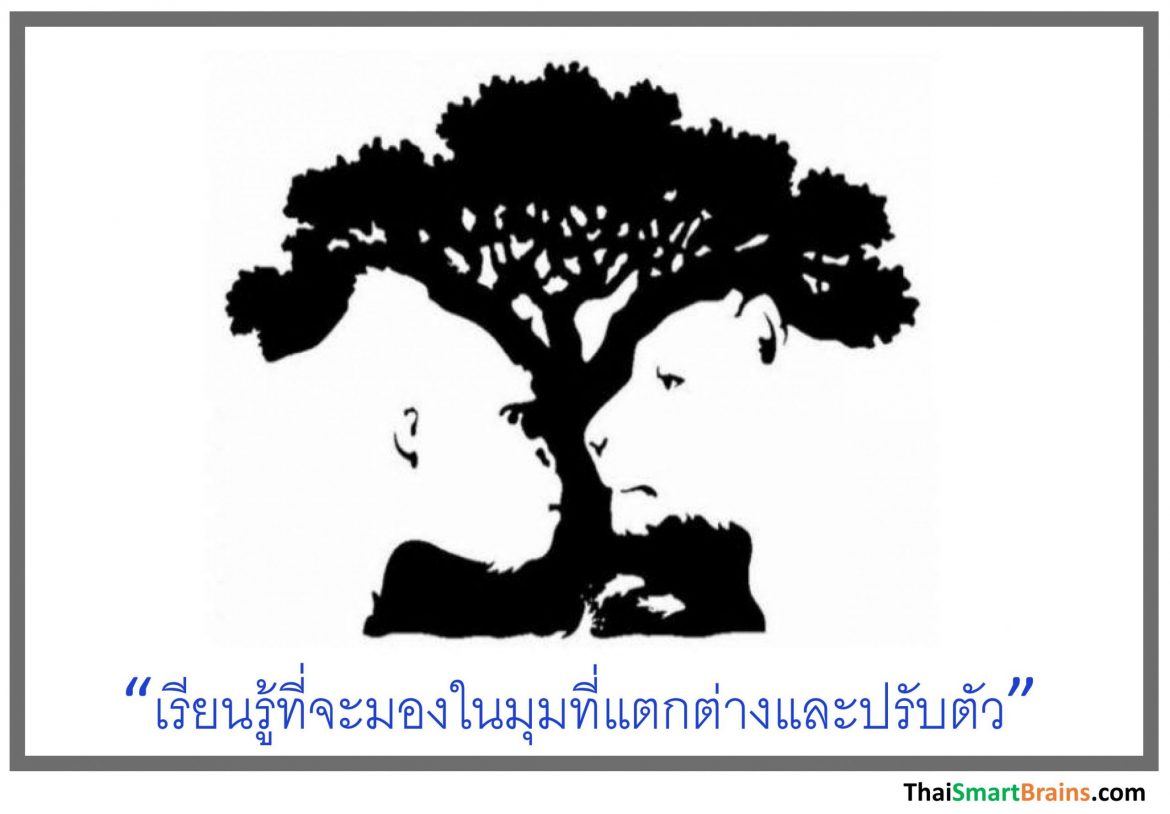 ความสำเร็จที่ยั่งยืนเริ่มต้นที่ตัวเราเอง
