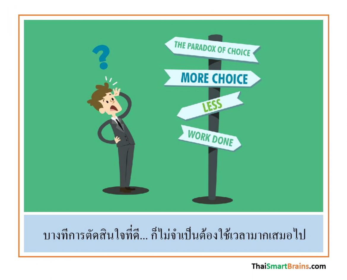 Stop Rule – กฎแห่งการหยุด
